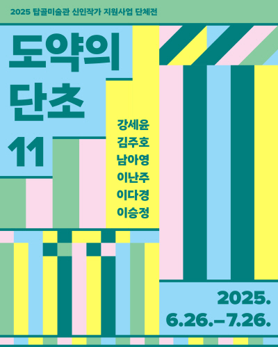 전시이미지